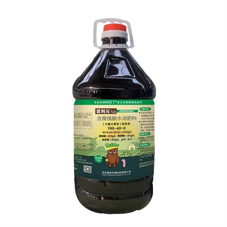 Fertilizer With Humic Acid suppliers