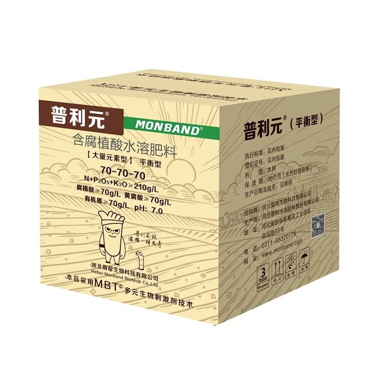 Humic Liquid Fertilizer factory